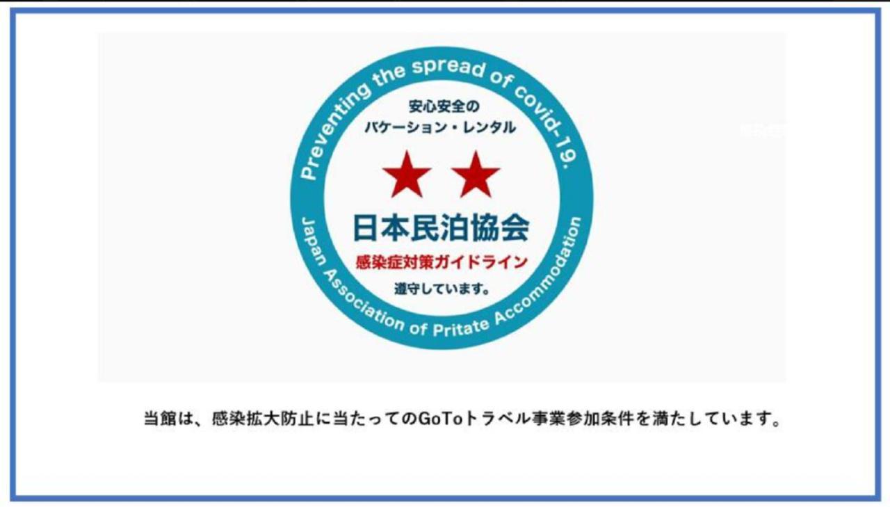 大阪市 Kokoro Houseヴィラ エクステリア 写真